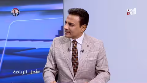 إكرامي متبولي: ضعف الكرة اليمنية يعود لعدم فهم المدربين لإمكانات اللاعبين