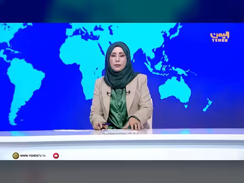 نشرة أخبار التاسعة تقديم أمل العامري