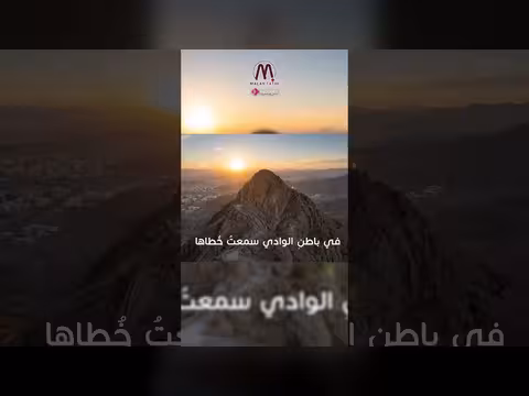أنشودة فجر الإيمان: ملاك فتحي تروي قصة خديجة الكبرى
