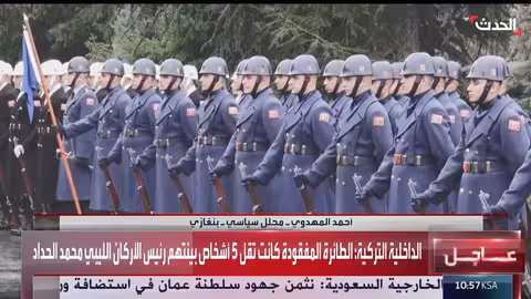 زيارة الحداد لتركيا روتينية.. وليبيون ينتظرون نتائج تحقيق حادث الطائرة