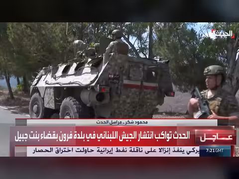 الحدث يرافق الجيش اللبناني في بلدة فرون