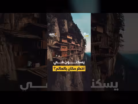 قرية أتوليير الصينية