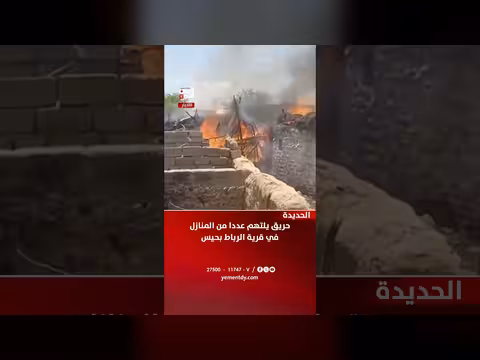 حريق في قرية الرباط بحيس