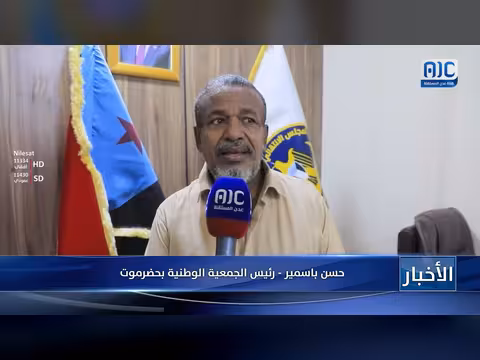 نشرة أخبار 6 يوليو 2026م