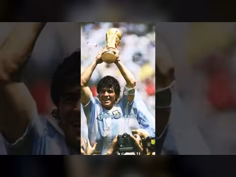 كرة مارادونا في كأس العالم 1986 للبيع في مزاد علني