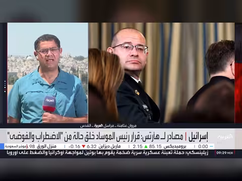 زلزال في الموساد الإسرائيلي.. إقالة كبار المسؤولين تثير الجدل