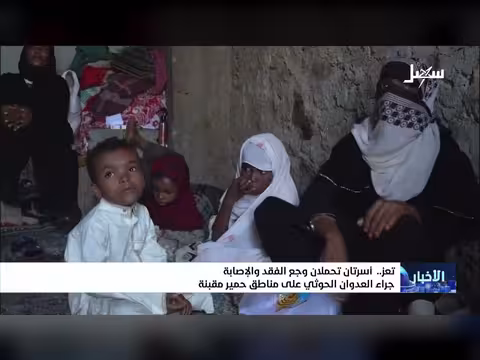 أسرتان في تعز تدمرهما غارات الحوثيين على حمير مقبنة