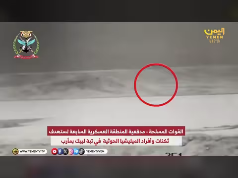 مدفعية المنطقة العسكرية السابعة تستهدف ثكنات الحوثيين في مأرب