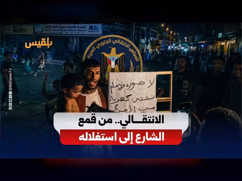 استغلال موجة الغضب السياسي