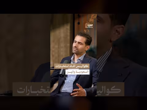 كواليس التنسيق الاستخباراتي اليمني السعودي