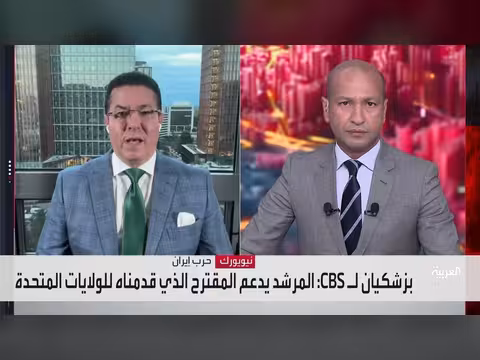توافق ترمب وشي على منع امتلاك إيران للسلاح النووي