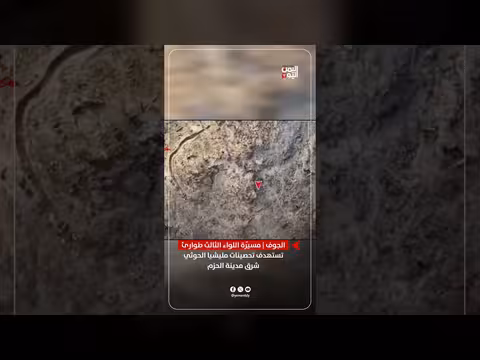 مسيّرة تابعة للواء الثالث طوارئ تستهدف تحصينات الحوثيين في الجوف