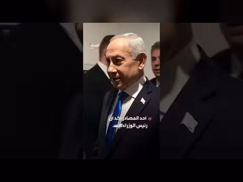 نتنياهو يراجع خيارات ضرب إيران