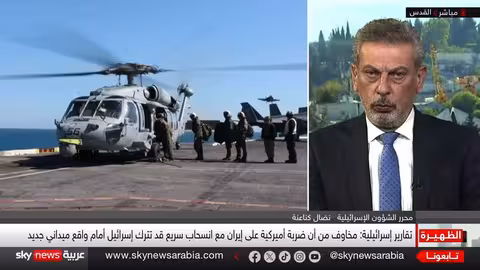 تحركات عسكرية أميركية وإيران بين التصعيد والحوار