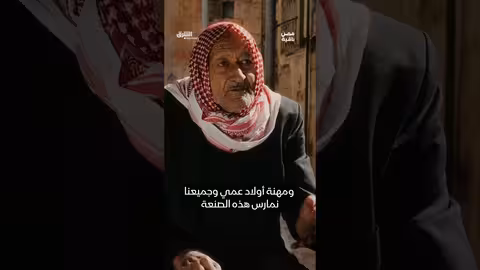 مهنة مبيّض النحاس
