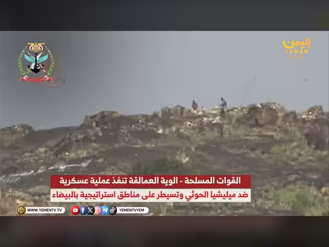 الوية العمالقة تنفذ عملية عسكرية ضد الحوثيين بالبيضاء