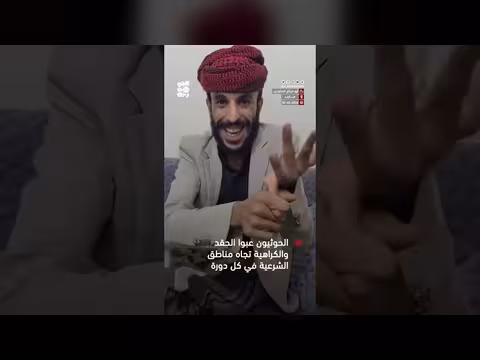 أبو مرتاح يفضح كذب الحوثي في مأرب