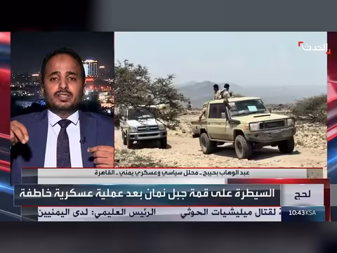 إعلان النفير في الجيش اليمني يغير استراتيجيته إلى الهجوم على الحوثيين
