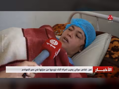 كارثة إنسانية وشيكة في تعز وسط قصف حوثي وضربات باليستية على عدن