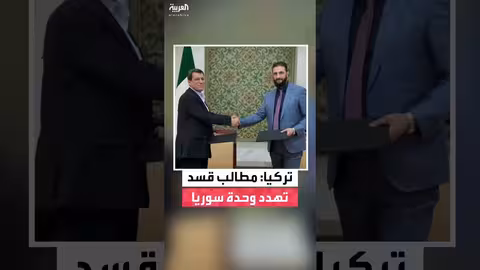 تركيا تدعم دمشق ضد قسد وتتهمها بتقويض وحدة سوريا