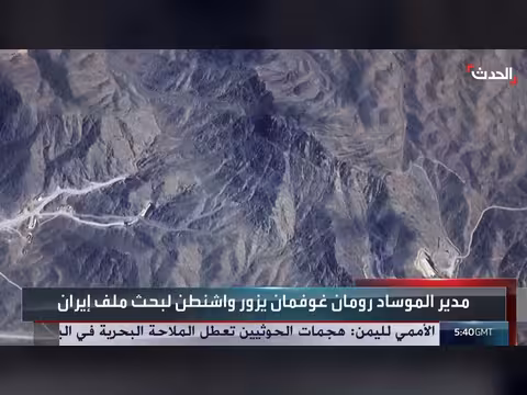 تفاصيل زيارة رئيس الموساد السرية إلى واشنطن