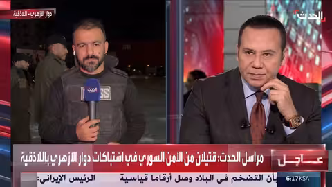 اللاذقية: انتشار أمني وإصابات جراء اشتباكات في دوار الأزهري