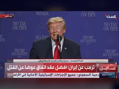 ترمب يؤكد تفضيله اتفاقاً مع إيران بدلاً من الحرب