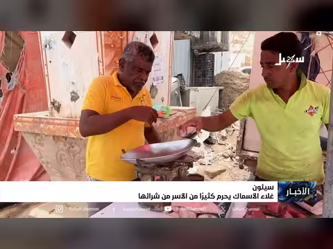 غلاء الاسمال يحرم الكثير من الأسر من شرائها في سيئون