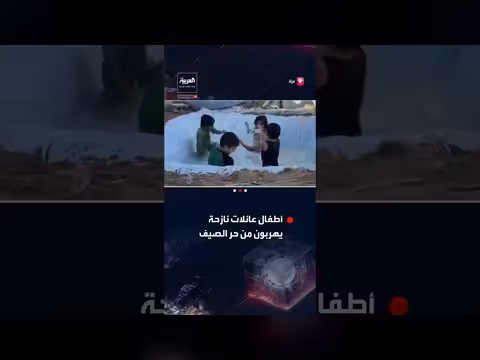 أطفال نازحون في غزة يسبحون في برك يدوية بين الخيام
