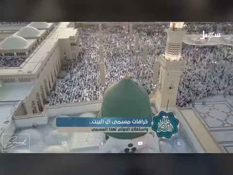 خرافة الولاية والغدير