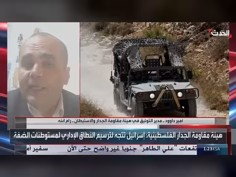 مقابلة خاصة مع أمير داوود حول توسيع الاستيطان في الضفة الغربية