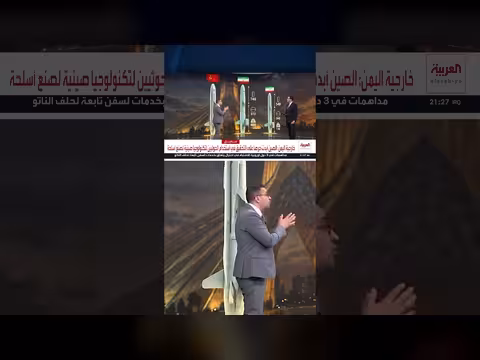 كيف يستفيد الحوثيون من التكنولوجيا الصينية في تطوير الصواريخ المجنحة