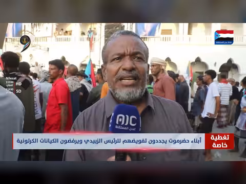 حضرموت تجدد الثقة بالرئيس الزبيدي