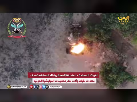المنطقة العسكرية الخامسة تستهدف معدات الميليشيا الحوثية وآلات الحفر
