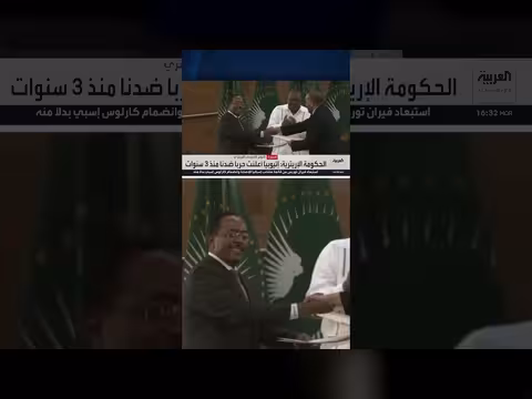 خلاف البحر الأحمر يعيد شبح الحرب بين إثيوبيا وإريتريا