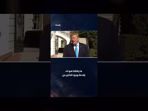 ترمب يهاجم مراسلة ويصفها بأنها مثال على الأخبار المزيفة