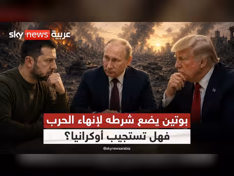 البحث عن مخرج سياسي لحرب أوكرانيا