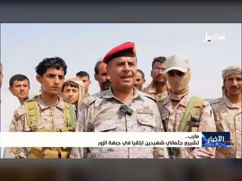 تشييع جثمان شهيدين ارتقيا في جبهة الزور بمأرب