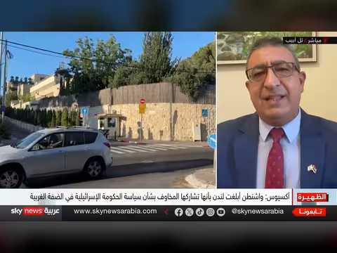 إسرائيل تصعّد ضد بريطانيا بإغلاق قنصليتها في القدس