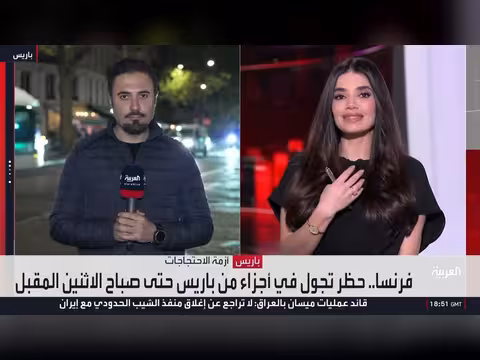 باريس تشدد الإجراء ات الأمنية قبيل تظاهرات مرتقبة السبت