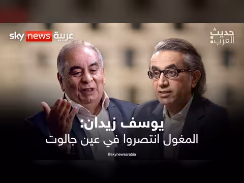 يوسف زيدان يكشف حقائق تاريخية عن معركة عين جالوت