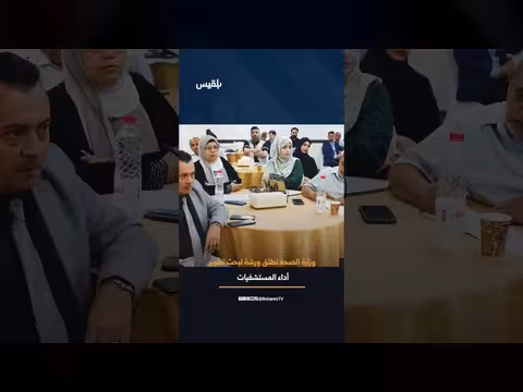 وزير الصحة يفتتح ورشة استشارية في عدن