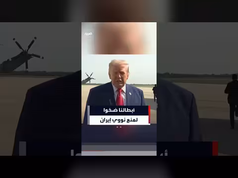 ترمب يكرم الجنود الأمريكيين الذين قتلوا في هجمات إيرانية