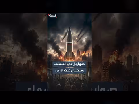 هجوم روسي باليستي على كييف يوقع ضحايا ويجبر السكان على الاختباء