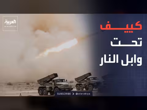 روسيا تستهدف كييف ب 419 قطعة سلاح رداً على أوكرانيا