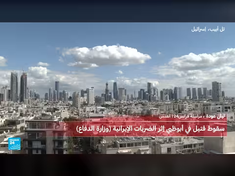 قيود إسرائيلية على معلومات حول هجوم الصواريخ الإيراني
