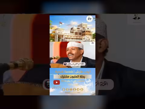 ايوب طارش في أغنية انا يا بوي