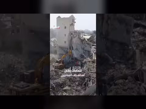 الأمم المتحدة تدعو لإرسال محققين دوليين إلى غزة وسط آلاف المفقودين