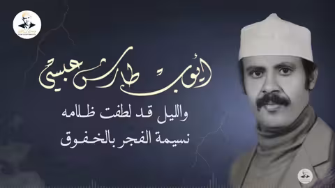 ايوب طارش من شك زهره ومن تمشقر جلسات خاصة - تسجيل قطر