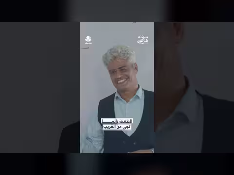 مدرسة المشاغلين: خيانة الأصدقاء وغدر القريب